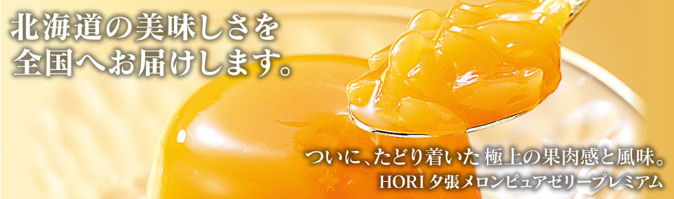 プレピュアゼリー