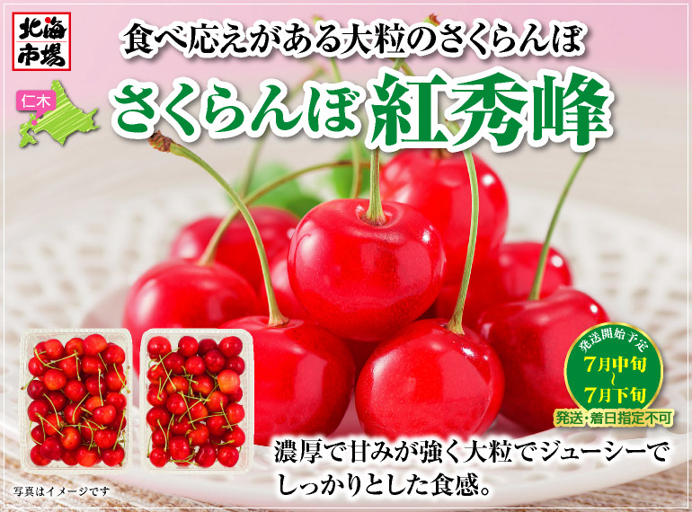 紅秀峰