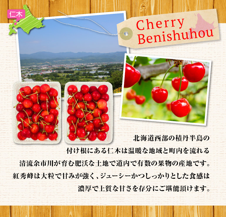 紅秀峰