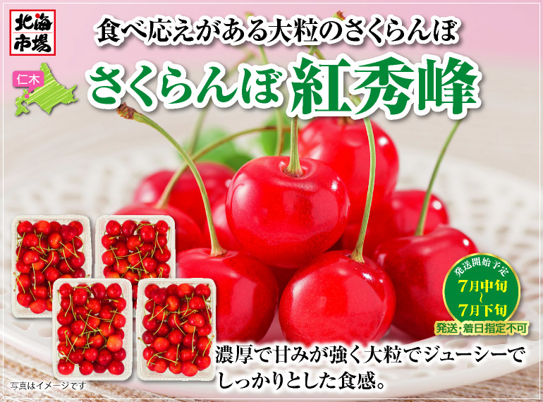紅秀峰
