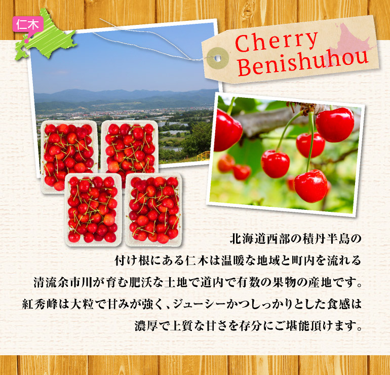 紅秀峰