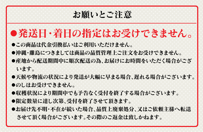 フルーツ注意
