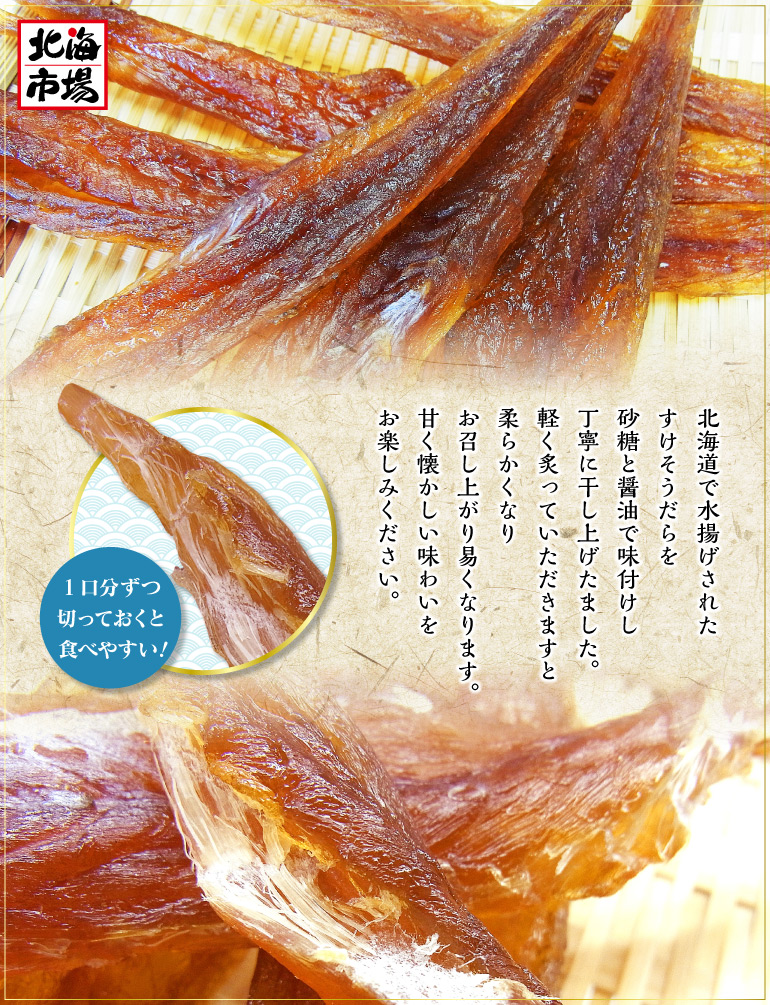 たらみりん干しTOP