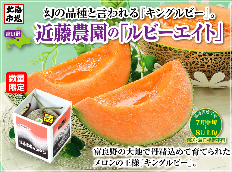 キングルビー