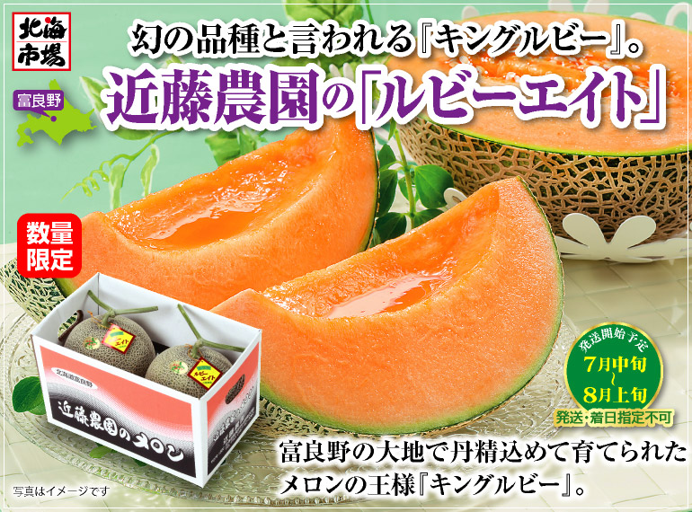 キングルビー