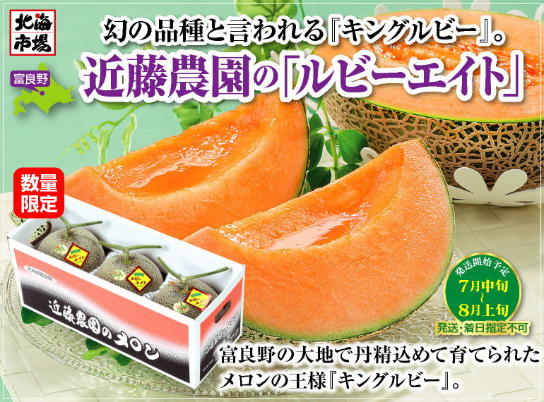 キングルビー