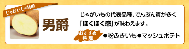 男爵