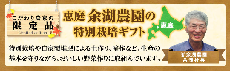 特別栽培