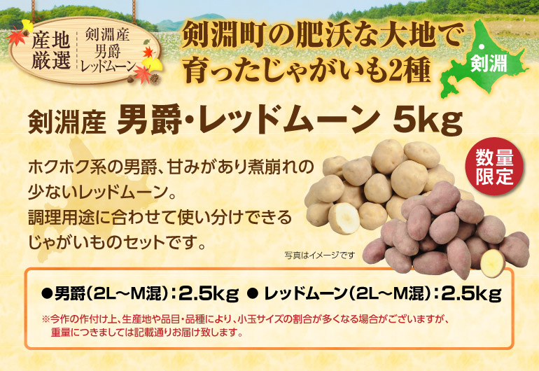 男爵・レッドムーン
