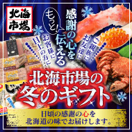 お歳暮ギフト