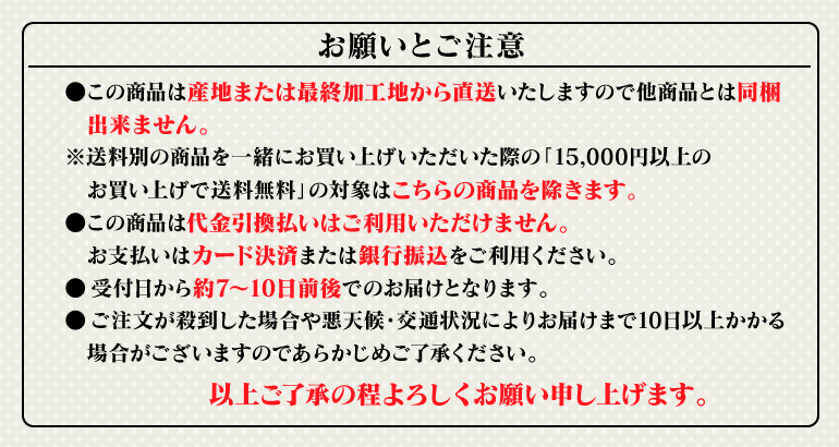 お願いとご注意